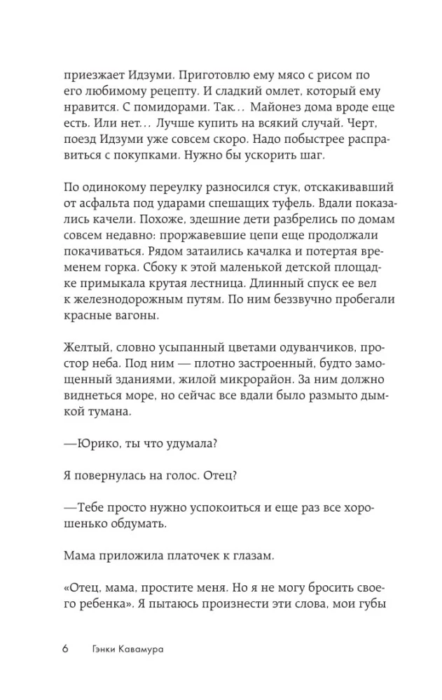 Если твоя память исчезнет